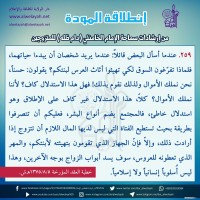 نصائح للمتزوجين حديثا (انطلاقة المودة)